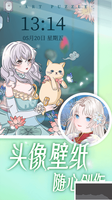 艺术贴贴
