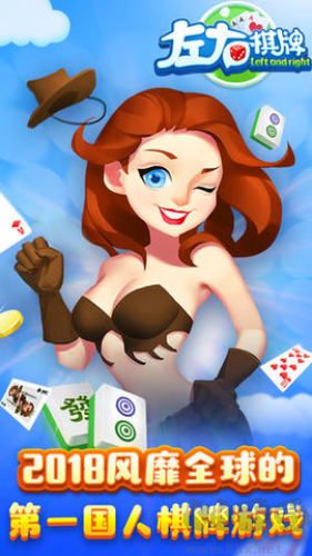 左右棋牌2017年版本经典怀旧版