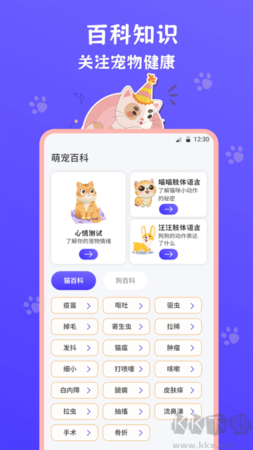 猫叫模拟器