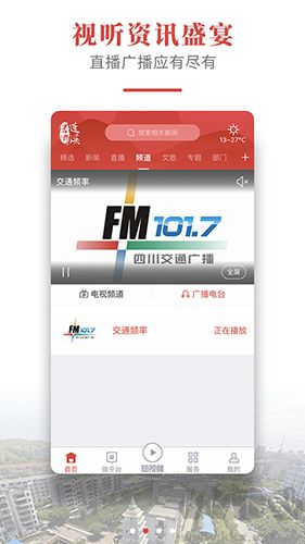书乡蓬溪安卓版
