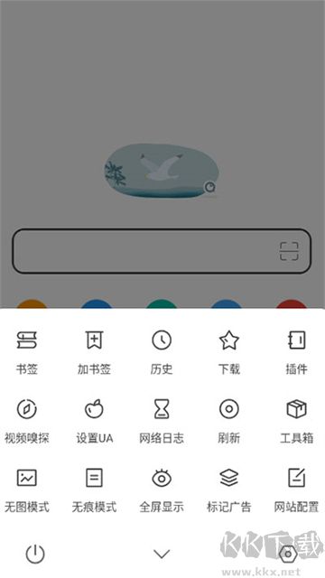 嗅觉浏览器app手机版