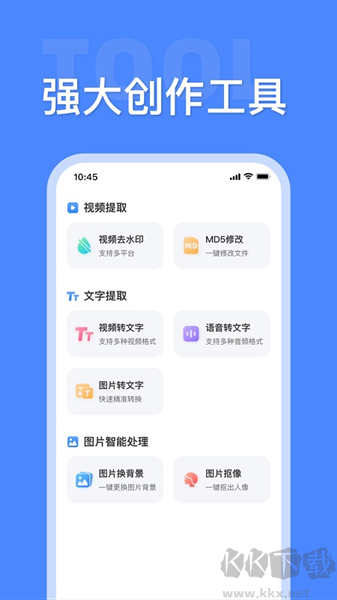 素材大师