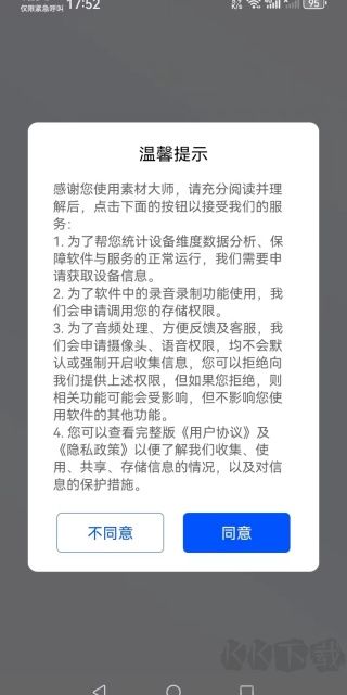 素材大师