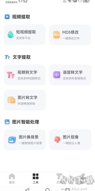 素材大师