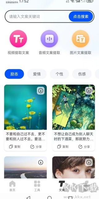 素材大师