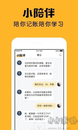 小陪伴