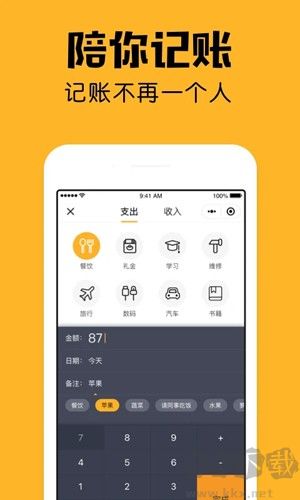 小陪伴