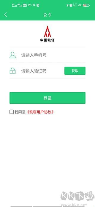 铁塔充电