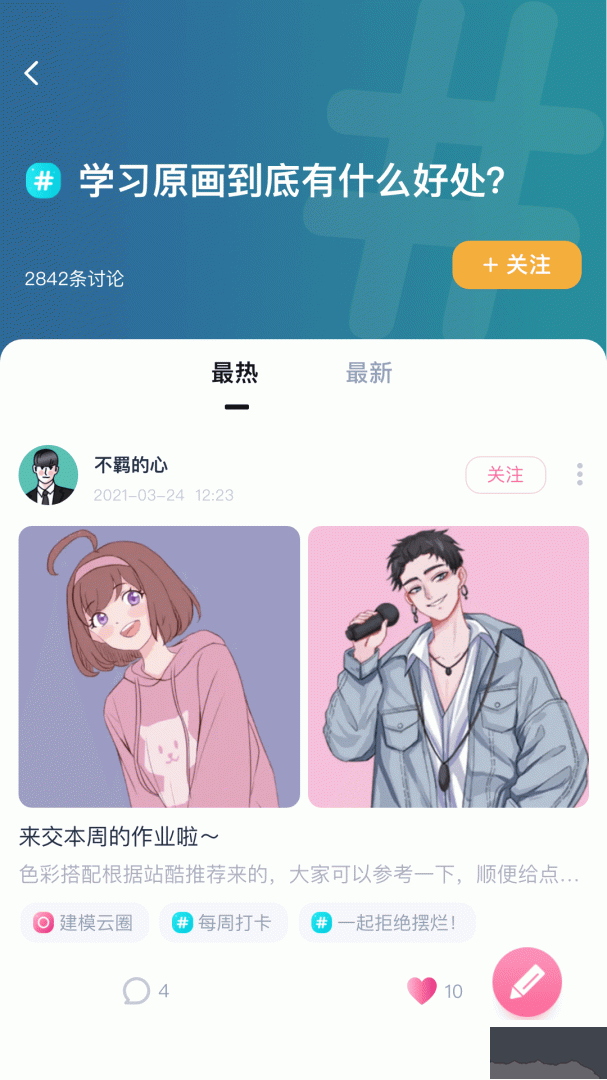 中教互联