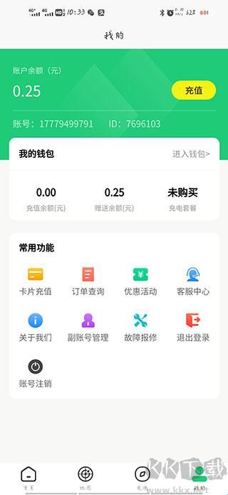 铁塔充电