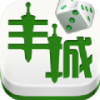 瓜爪丰城棋牌无广版 v1.3抢先版