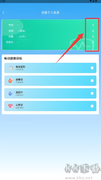 糖压守护
