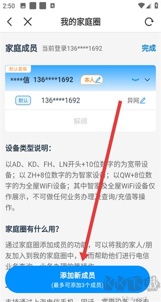 电信云宽带
