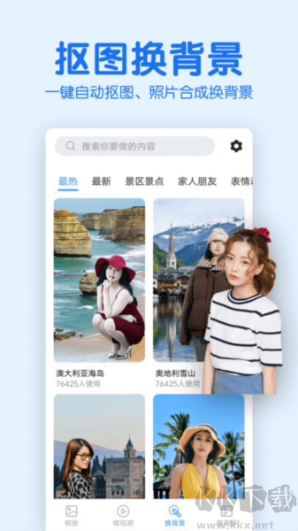 老人相册手机版
