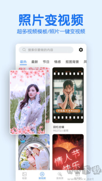 老人相册手机版