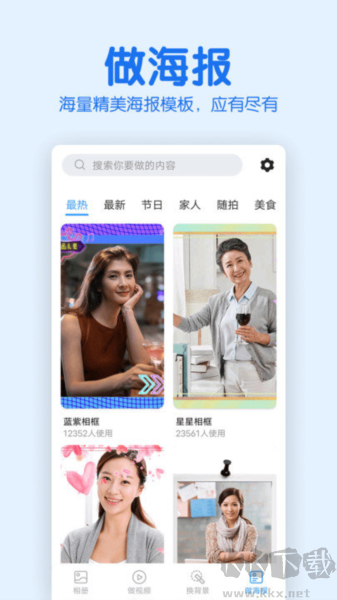 老人相册手机版