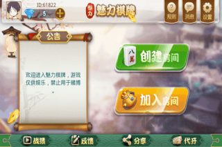 华庆棋牌豪华尊享版
