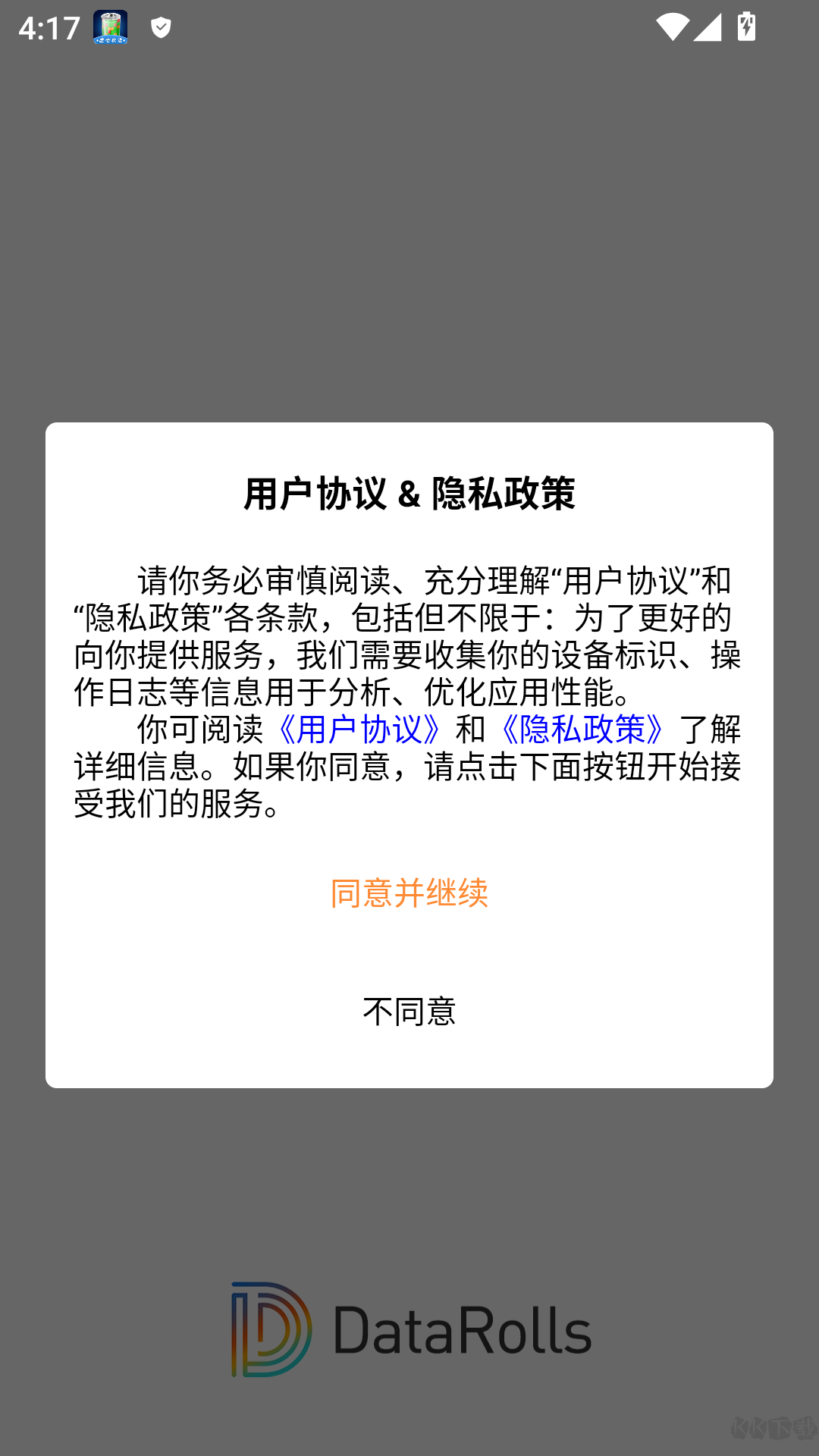 数卷