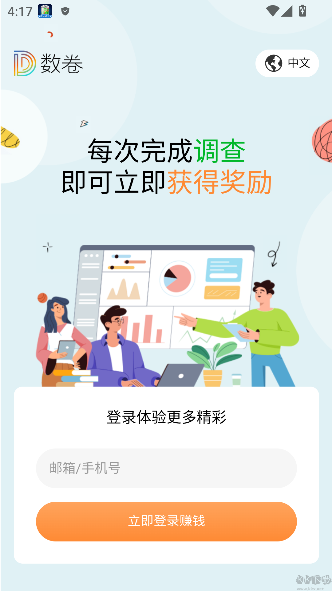数卷