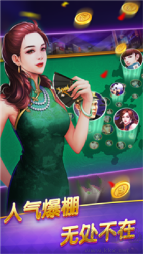 琪琪乐棋牌正版