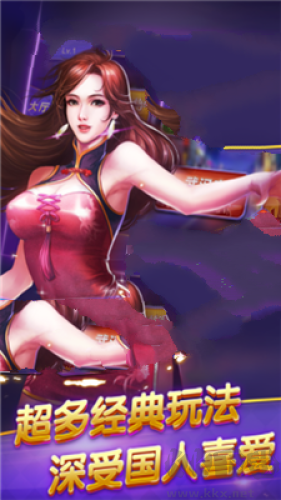 琪琪乐棋牌正版