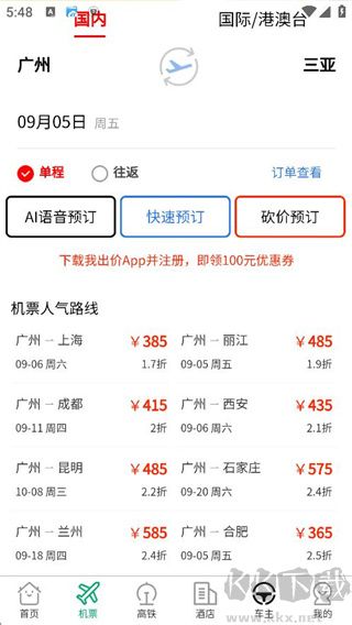 我出价