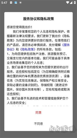 我出价