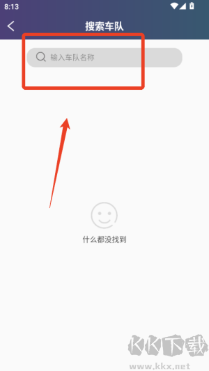 砼行驾驶员手机版