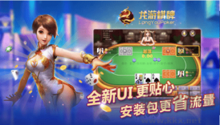 领悟棋牌手机版