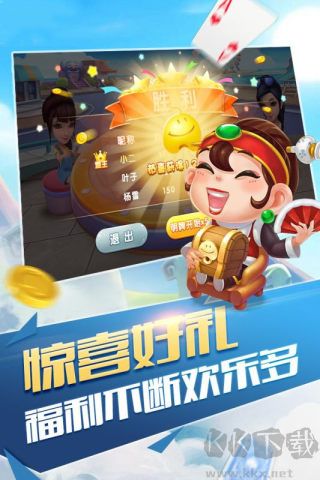 华丰棋牌通用版