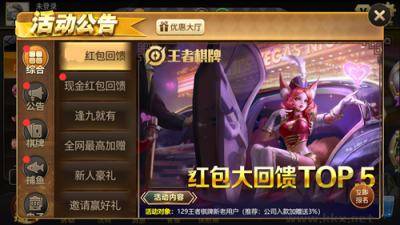 王者棋牌最新版