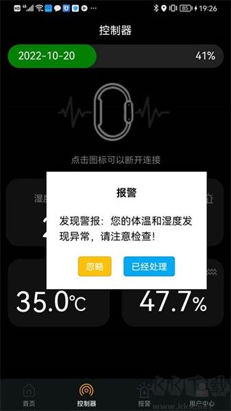 智能低血糖监测手环app安卓版v1.0.0免费版