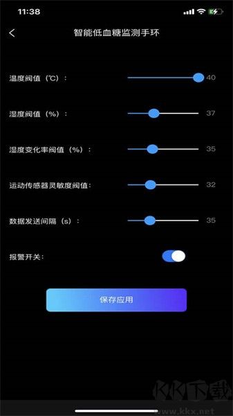 智能低血糖监测手环app安卓版v1.0.0免费版