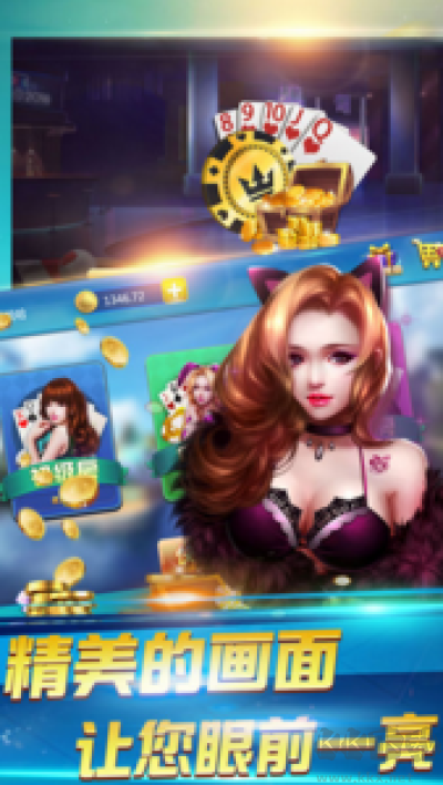 八星棋牌不闪退