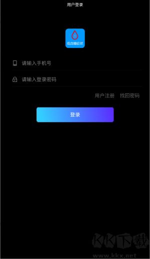 智能低血糖监测手环