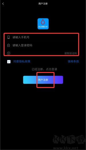 智能低血糖监测手环