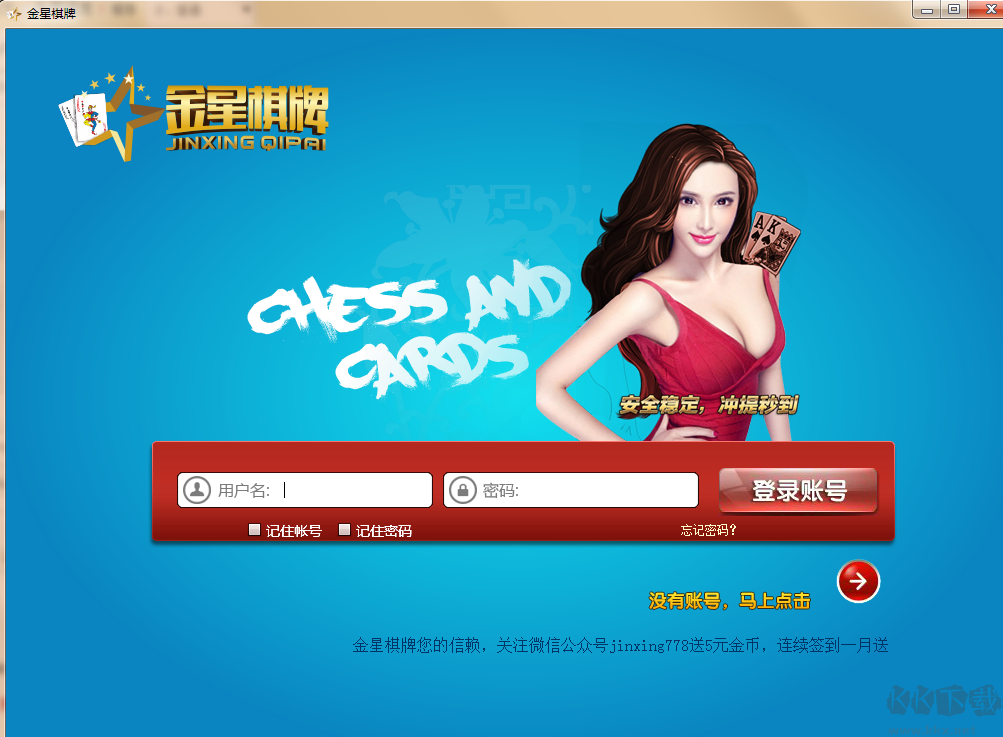 金星棋牌游戏大厅2025官方认证版