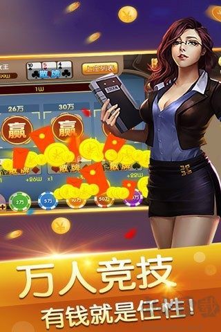 旺旺电玩城棋牌最新版
