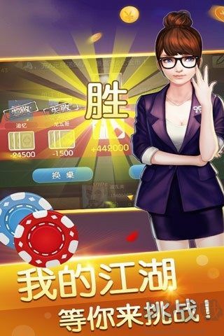 旺旺电玩城棋牌最新版