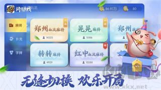 闲逸棋牌官网版