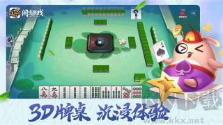 闲逸棋牌官网版