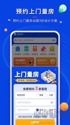 装修家app官方版v1.3.1手机版