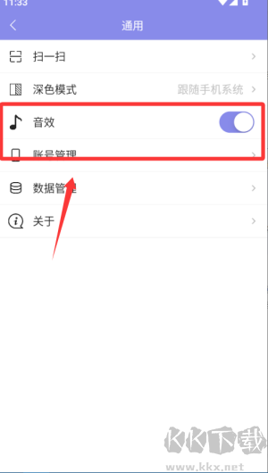 计划表