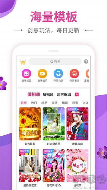 动感秀app