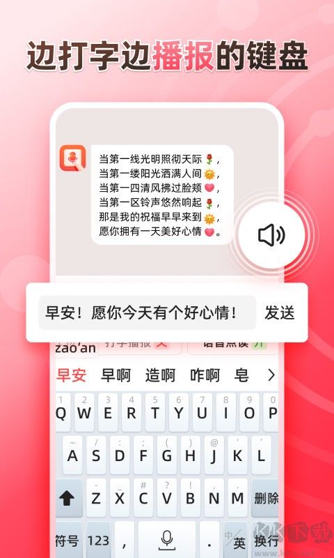 听说输入法