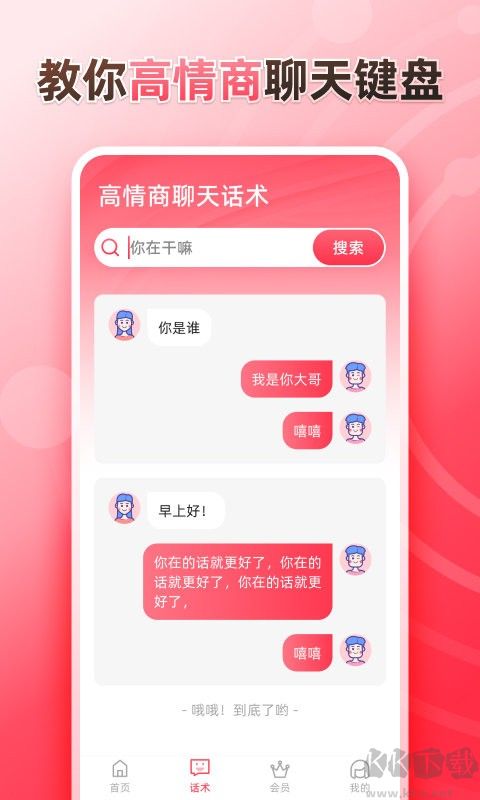 听说输入法