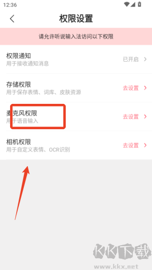 听说输入法