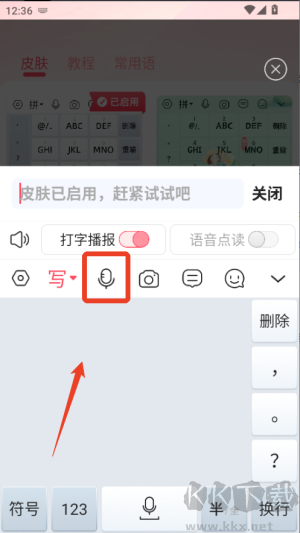 听说输入法