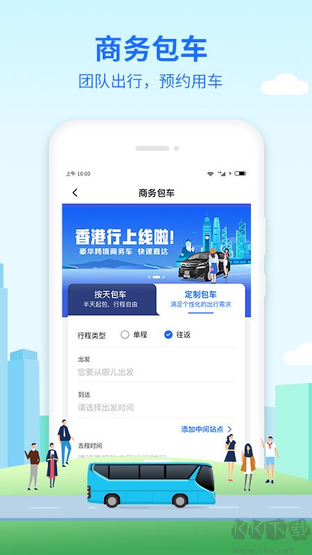 优点出行