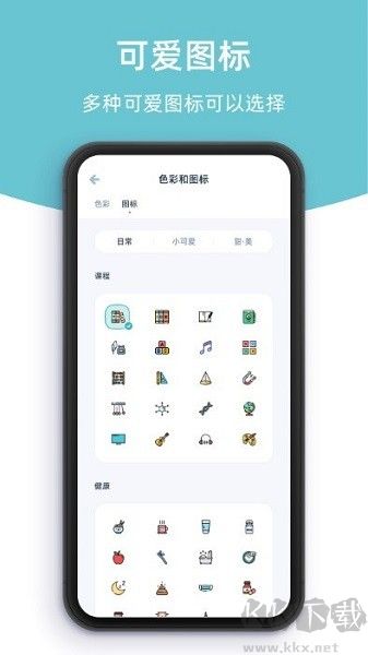 柠檬提醒日